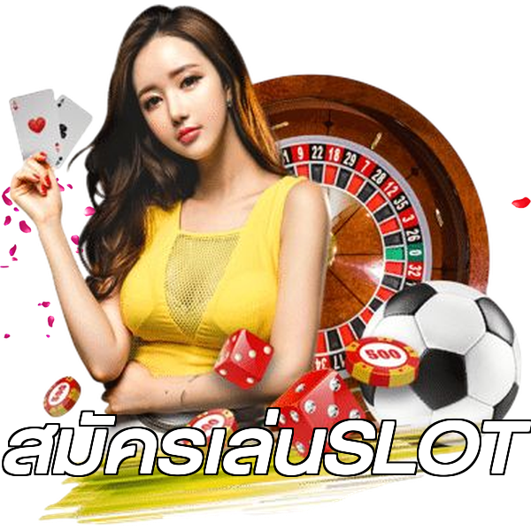 สมัครเล่นSLOT